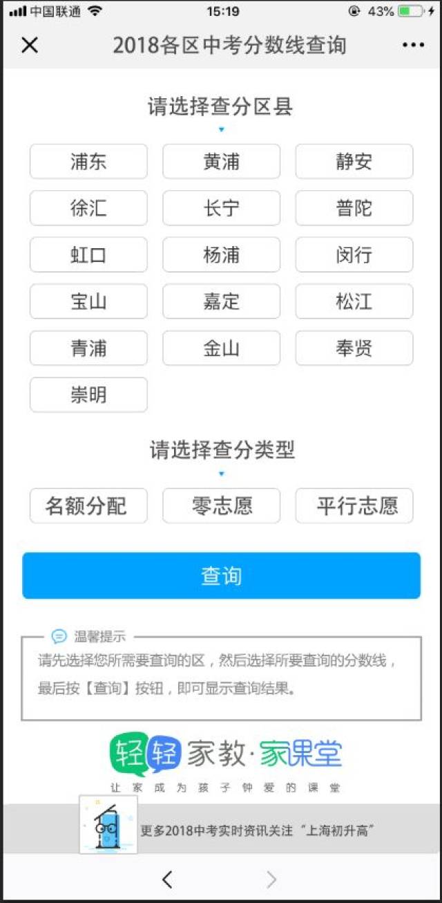 新奥开奖结果怎么查询的到,新奥资料免费精准网址是多少？,移动＼电信＼联通 通用版：手机版391.812_最新答案解释落实_3DM89.33.39