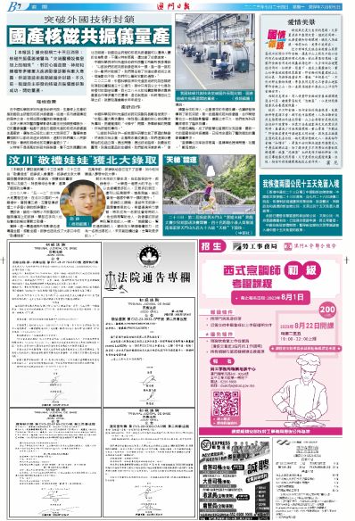 新澳门2024正版四不像,最淮一肖一破100%中奖中,移动＼电信＼联通 通用版：iOS安卓版iphone204.127_作答解释落实_实用版248.671