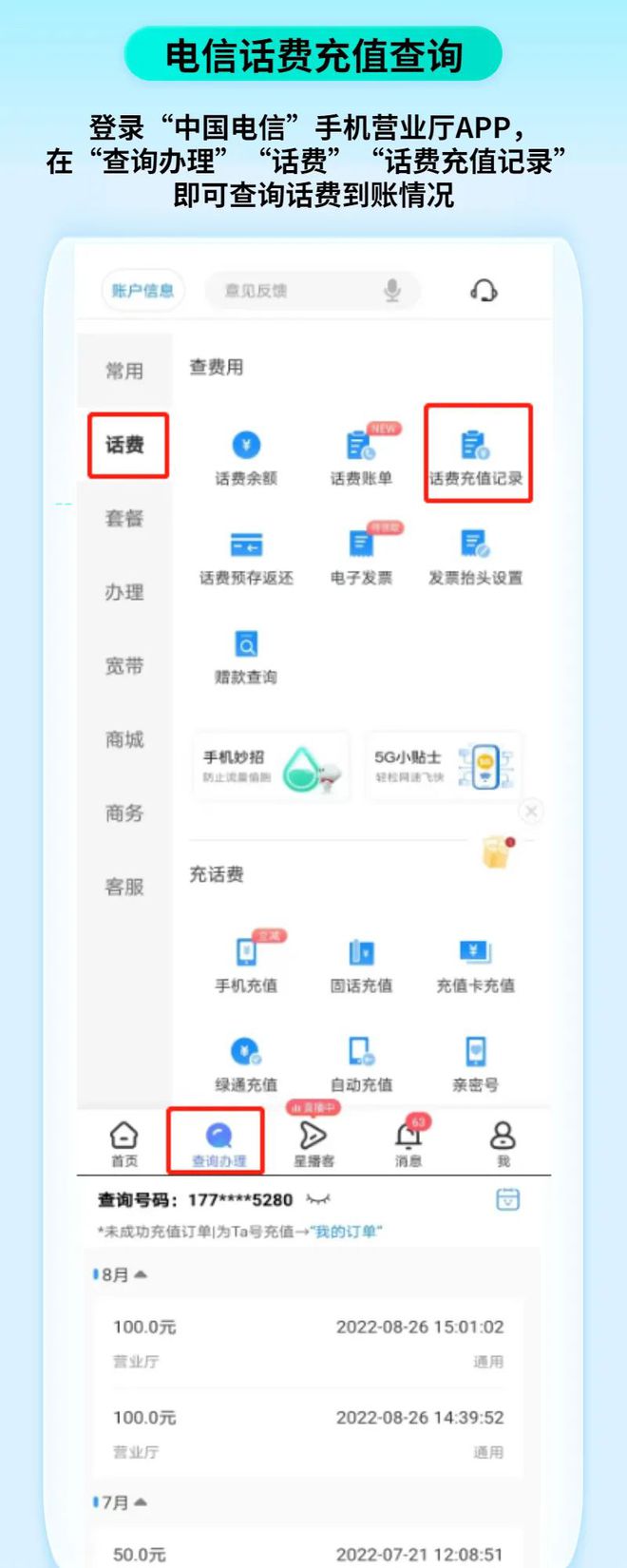 澳门特马免费材料,全年免费综合资料大全app,移动＼电信＼联通 通用版：主页版v049.971_最佳选择_V87.13.17