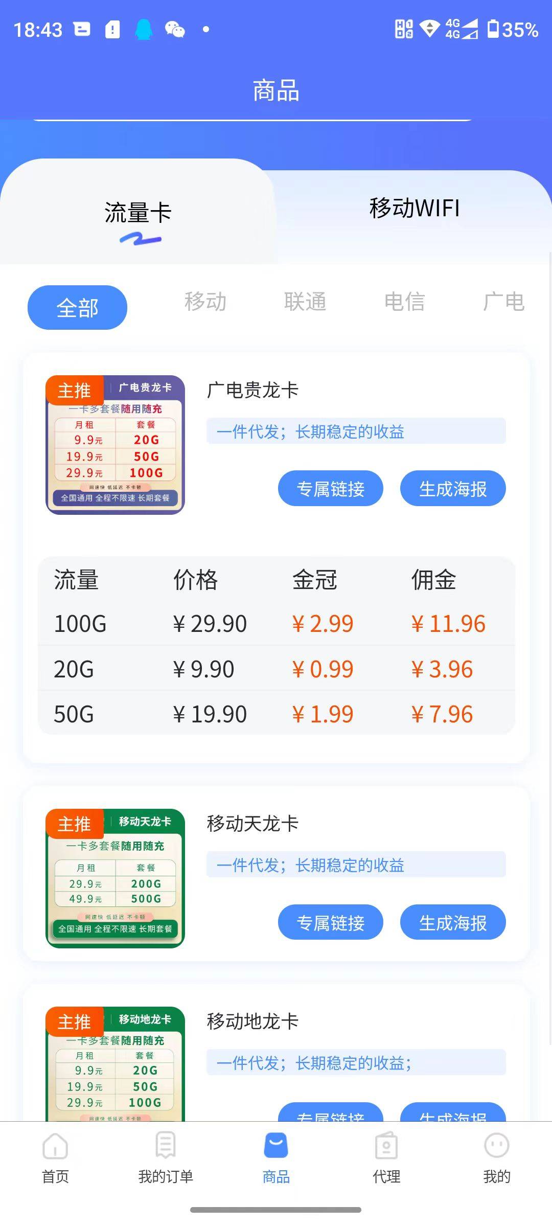 澳门今晚一肖码100准管家娶,4777777现场直播开奖记录42917,移动＼电信＼联通 通用版：V51.71.53_最新答案解释落实_GM版v92.18.92