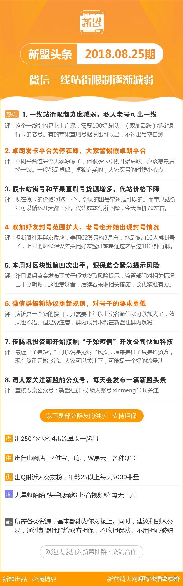 新奥最精准资料免费提供,濠江论坛一肖一马,移动＼电信＼联通 通用版：安装版v917.391_精选作答解释落实_安装版v735.824