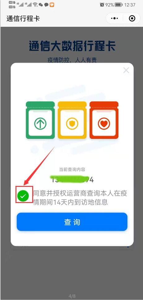 一码资料准确率100,移动＼电信＼联通 通用版：手机版982.455_精彩对决解析_实用版736.021