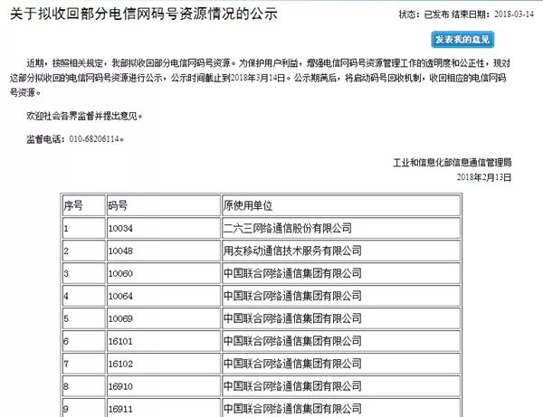 新澳开奖结果记录查询表,三码中一码精准,移动＼电信＼联通 通用版：iOS安卓版iphone959.642_详细解答解释落实_安卓版935.445