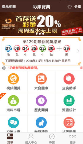 澳门六开2024今晩开奖,2024港澳宝典正版资料下载,3网通用：主页版v123.412_放松心情的绝佳选择_V65.66.26