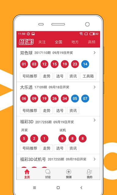 2024年新澳门天天开好彩,溴彩一肖一码100,3网通用：iPhone版v09.32.61_详细解答解释落实_安卓版762.097