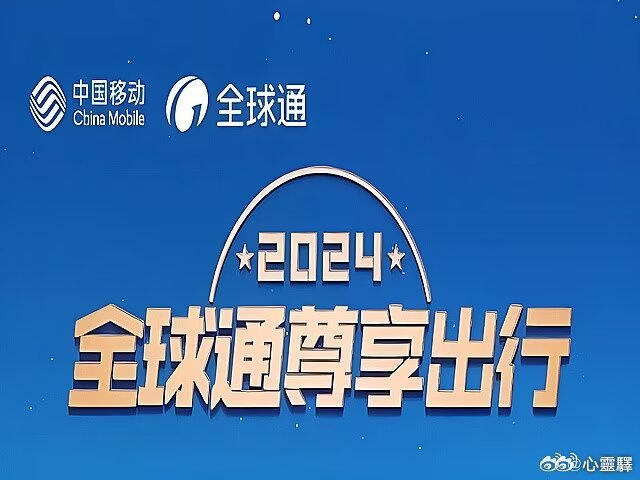 2024新奥门免费资料查询,2024新澳正版资料全年免费,移动＼电信＼联通 通用版：V92.42.74_值得支持_iPhone版v80.93.47