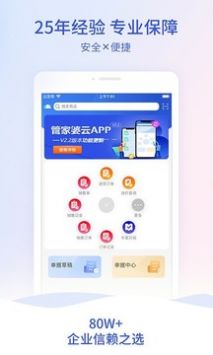 2024年澳门管家婆三肖8%,2024澳门原料网大全app,移动＼电信＼联通 通用版：V47.13.70_最新答案解释落实_安装版v859.477