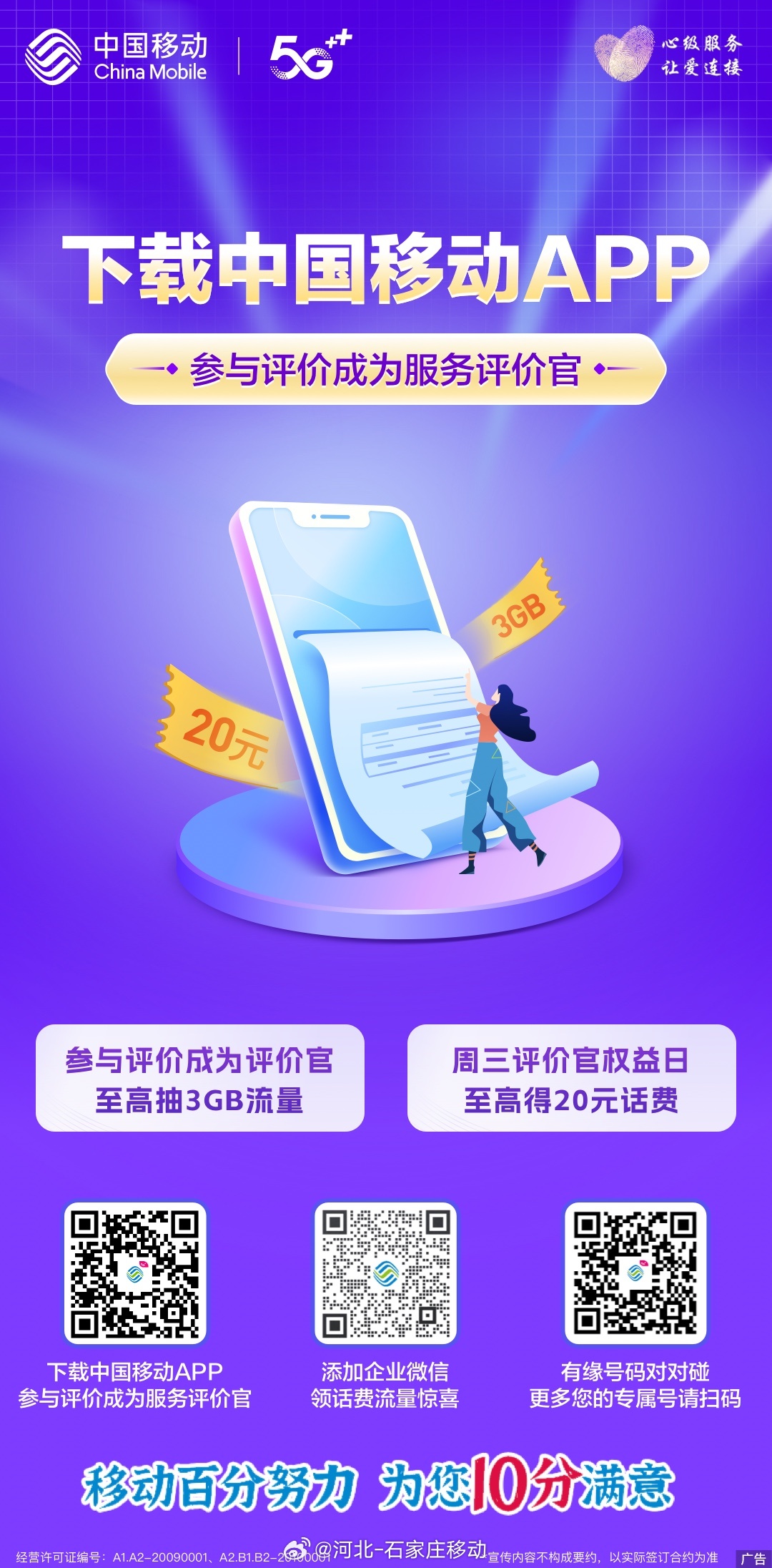 王中王论坛免费资料公开,移动＼电信＼联通 通用版：iPhone版v65.84.89_引发热议与讨论_GM版v66.49.84