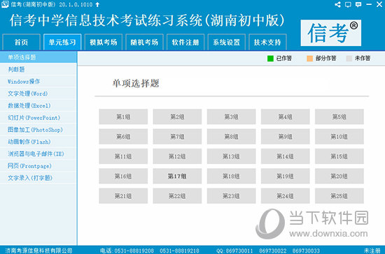 2024新奥精准资料免费大全078期,3网通用：安装版v716.922_作答解释落实_主页版v854.968