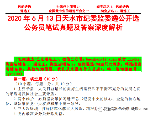 新澳全年资料免费公开_精选作答解释落实_网页版v828.509