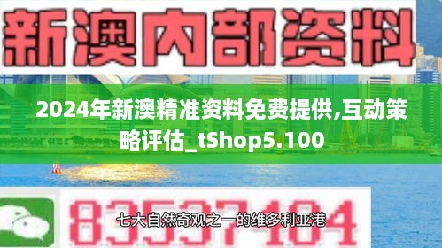 2024老澳免费资料_详细解答解释落实_网页版v854.981