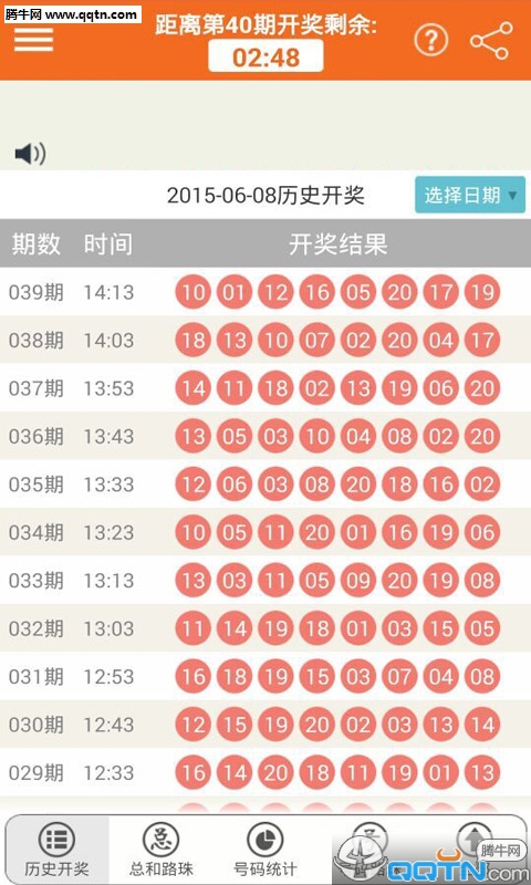 2024澳门六今晚开奖结果_值得支持_V39.88.79