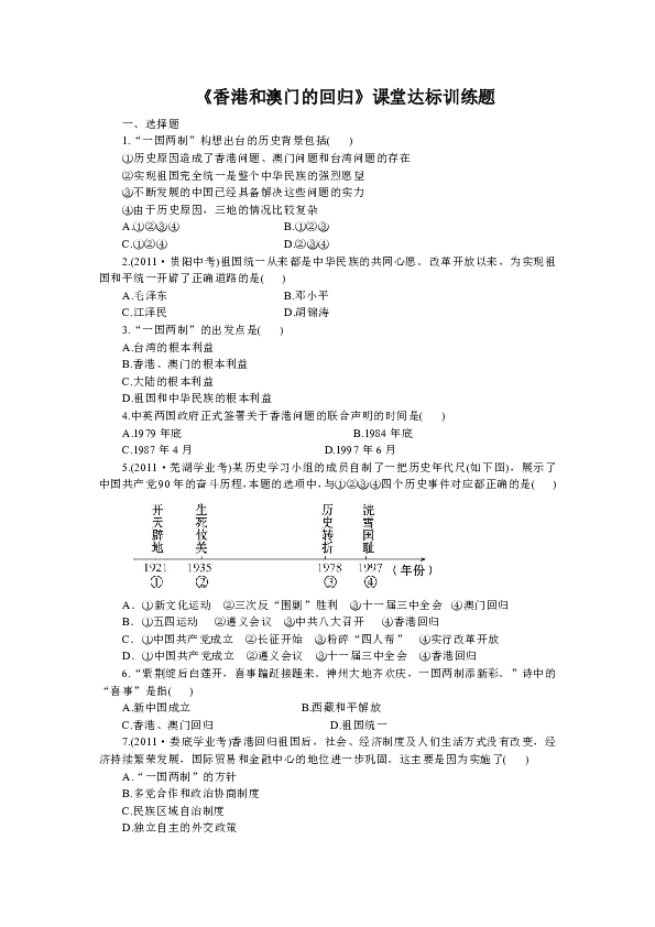 新澳门历史所有记录大全_结论释义解释落实_主页版v095.293