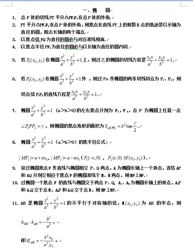 最准一码一肖100%精准的回复_结论释义解释落实_手机版347.114