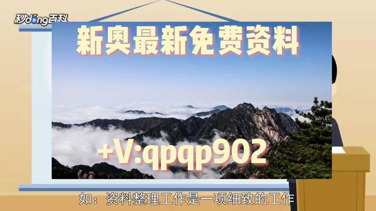 新澳资料大全正版资料2024年免费_精彩对决解析_V65.68.74