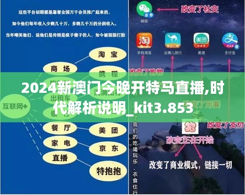 2024新澳门今晚开特马直播_精选作答解释落实_手机版231.727