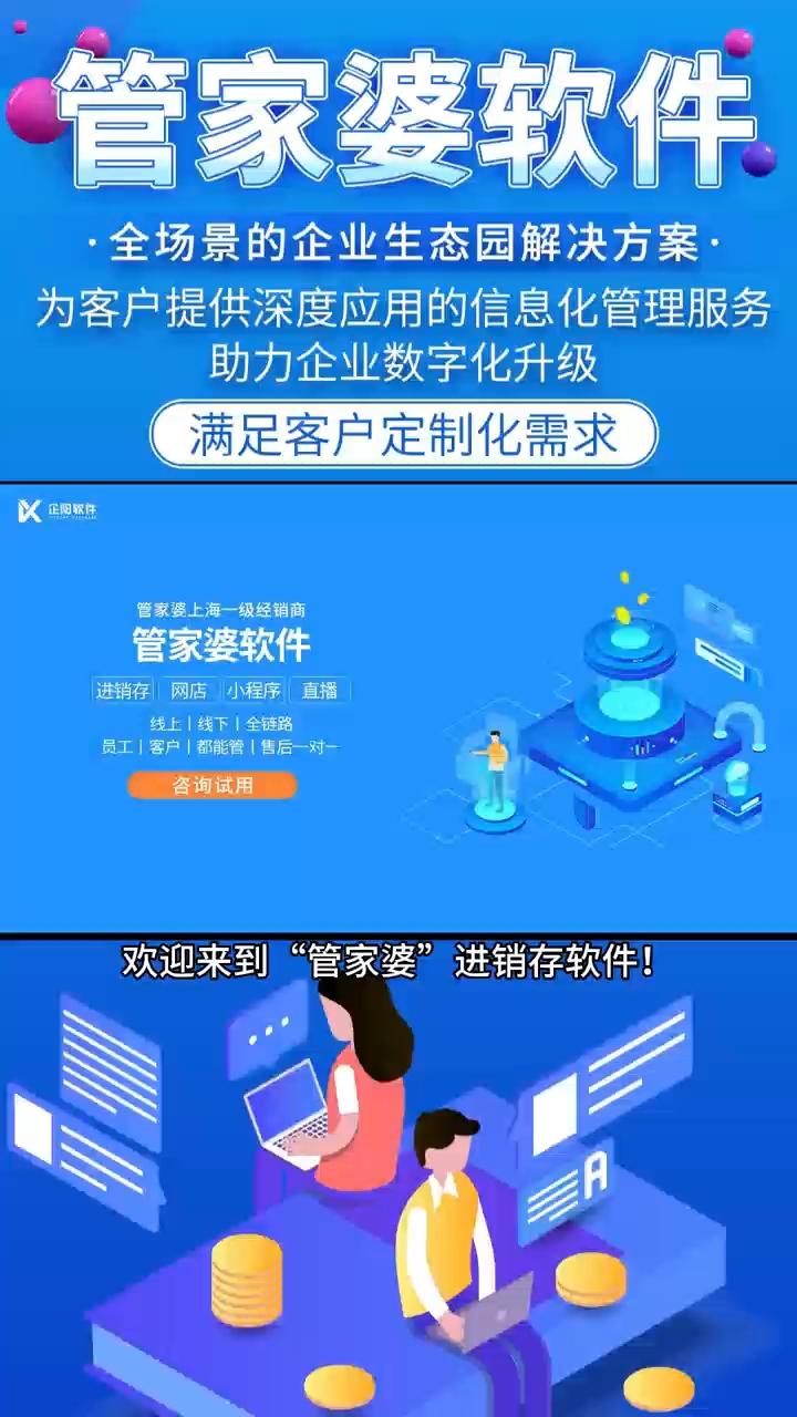 7777788888管家婆精准_精选解释落实将深度解析_实用版207.071