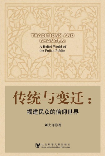 澳门正版资料免费大全新闻_作答解释落实的民间信仰_实用版278.111