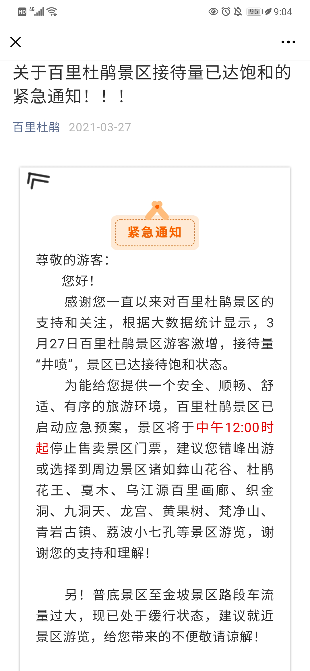 管家婆一票一码100正确张家港_结论释义解释落实_3DM17.54.27