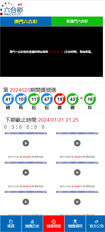 老澳门开奖结果2024开奖_良心企业，值得支持_安卓版307.657