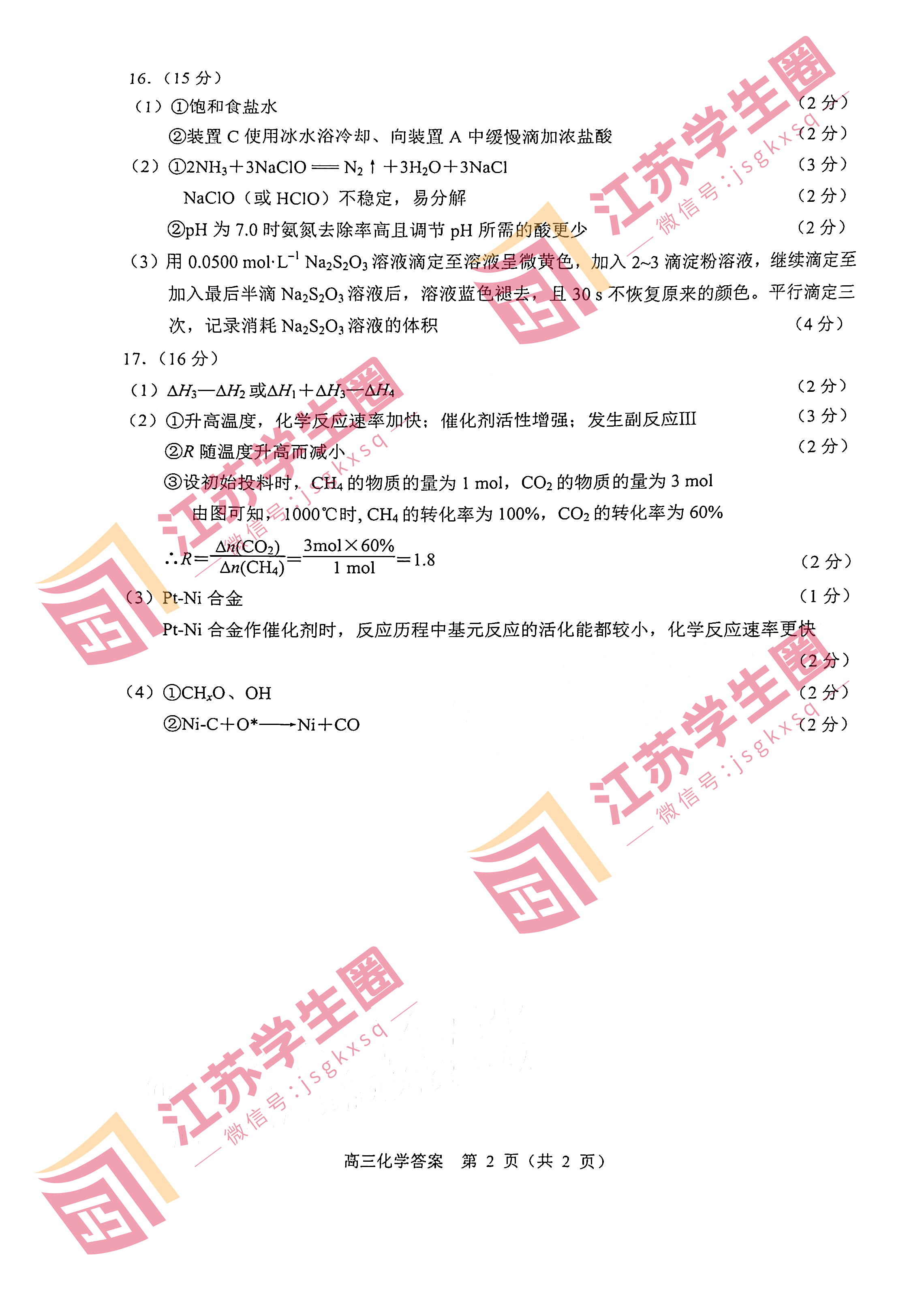 2024澳门精准正版免费大全_最新答案解释落实_安装版v874.009