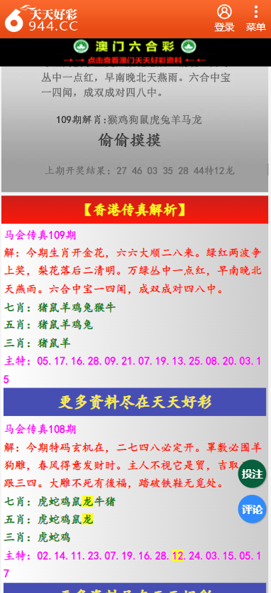 二四六天天彩资料大全网最新2024_一句引发热议_安卓版955.135