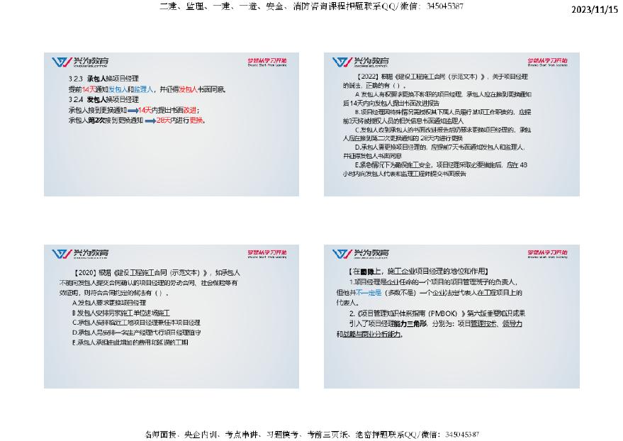 2024年全年资料免费大全优势_良心企业，值得支持_实用版276.118