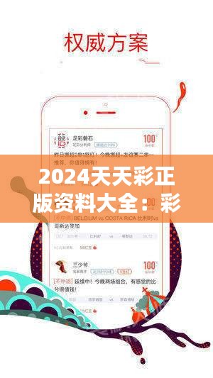 2024天天开彩免费资料_结论释义解释落实_V14.45.65