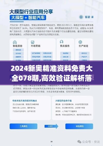 新澳精准资料免费提供网_精选解释落实将深度解析_网页版v634.779