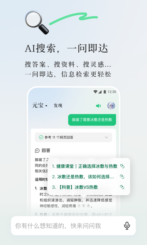 新奥资料免费精准期期准_良心企业，值得支持_iPhone版v55.05.06