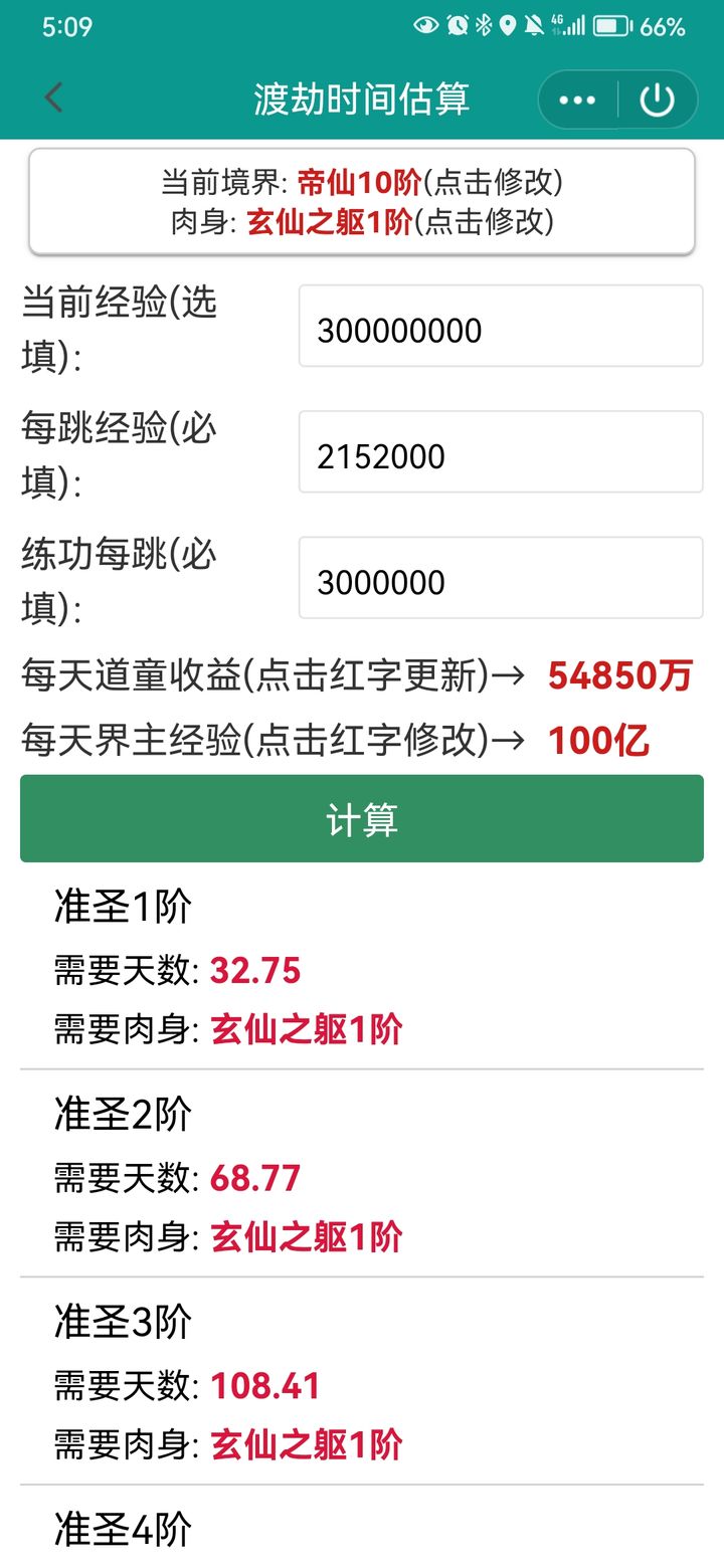 2024免费资料精准一码_放松心情的绝佳选择_实用版650.032