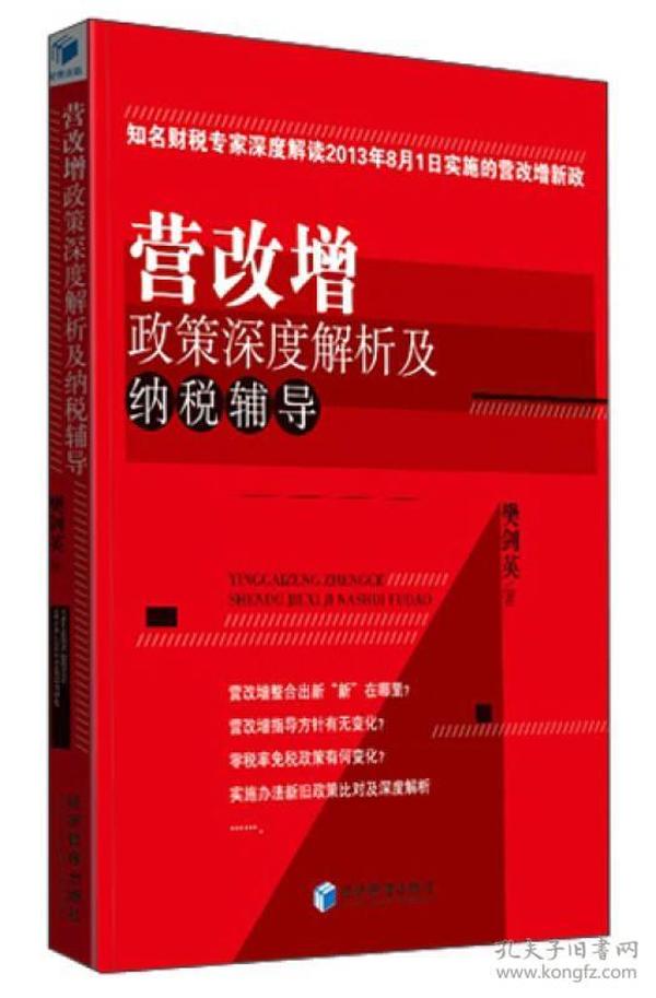 新澳2024正版资料免费公开_精选解释落实将深度解析_手机版856.185