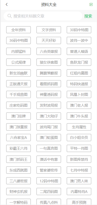 新2024年澳门天天开好彩_最新答案解释落实_3DM92.35.32