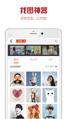 49图图库app下载_放松心情的绝佳选择_iPhone版v37.87.85