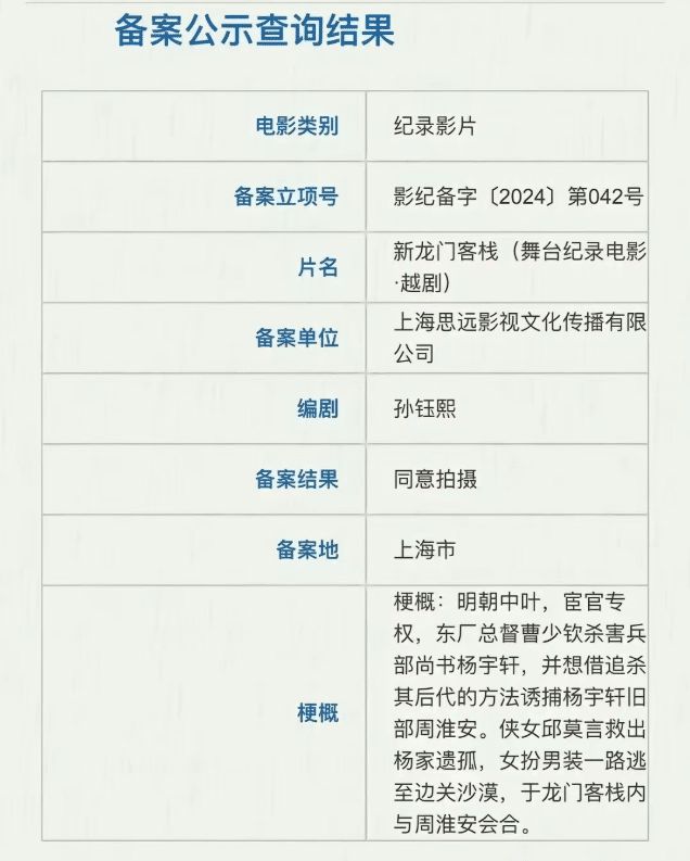 澳门精准正最精准龙门客栈_最新答案解释落实_iPhone版v11.58.75