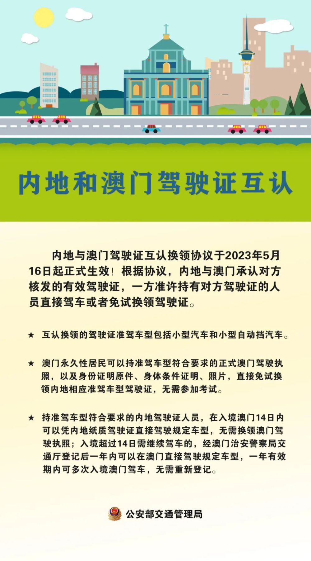 新澳门管家婆一句话_良心企业，值得支持_主页版v180.301