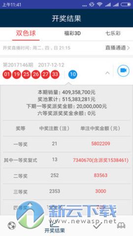 新澳门天天开彩最快查询结果_一句引发热议_V46.38.30