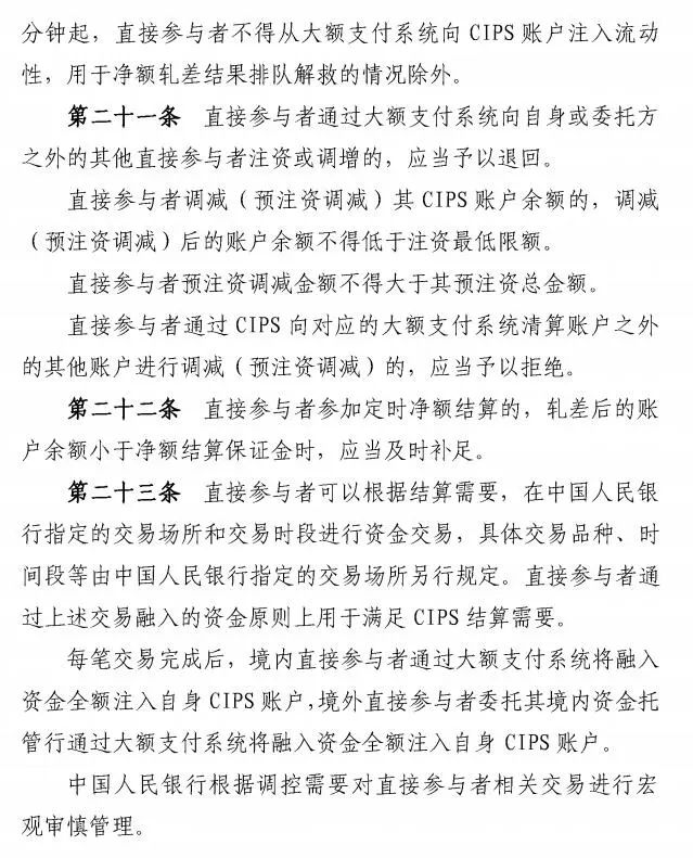 CIPS系统直参数量今日涨至169家 累计处理各类支付业务约600万亿元