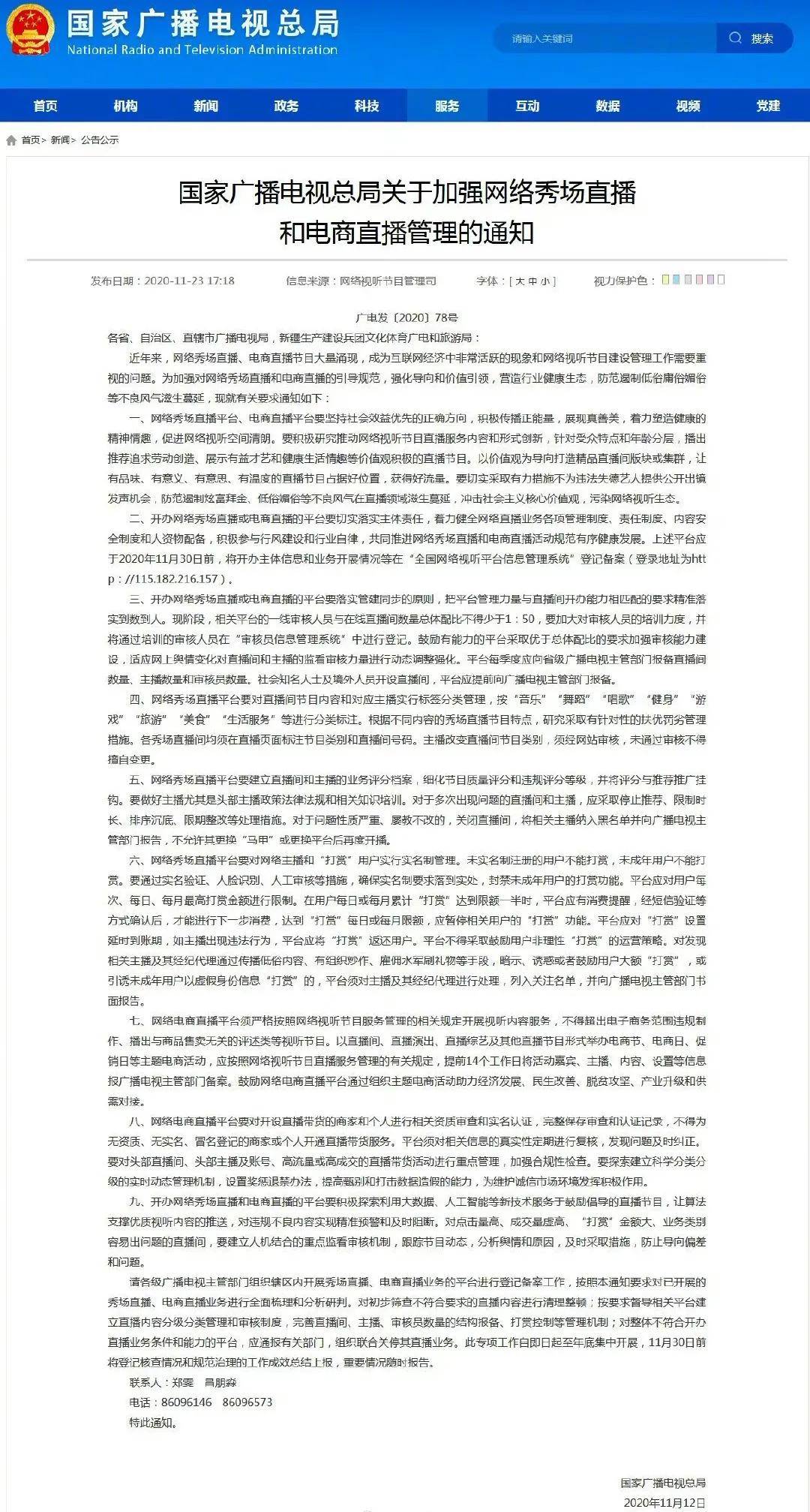 4949澳门开奖现场+开奖直播_结论释义解释落实_iPad69.76.09