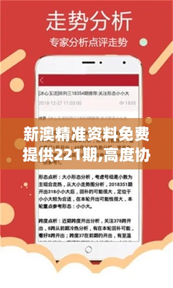 新澳精准资料免费提供网站_值得支持_iPad28.17.36