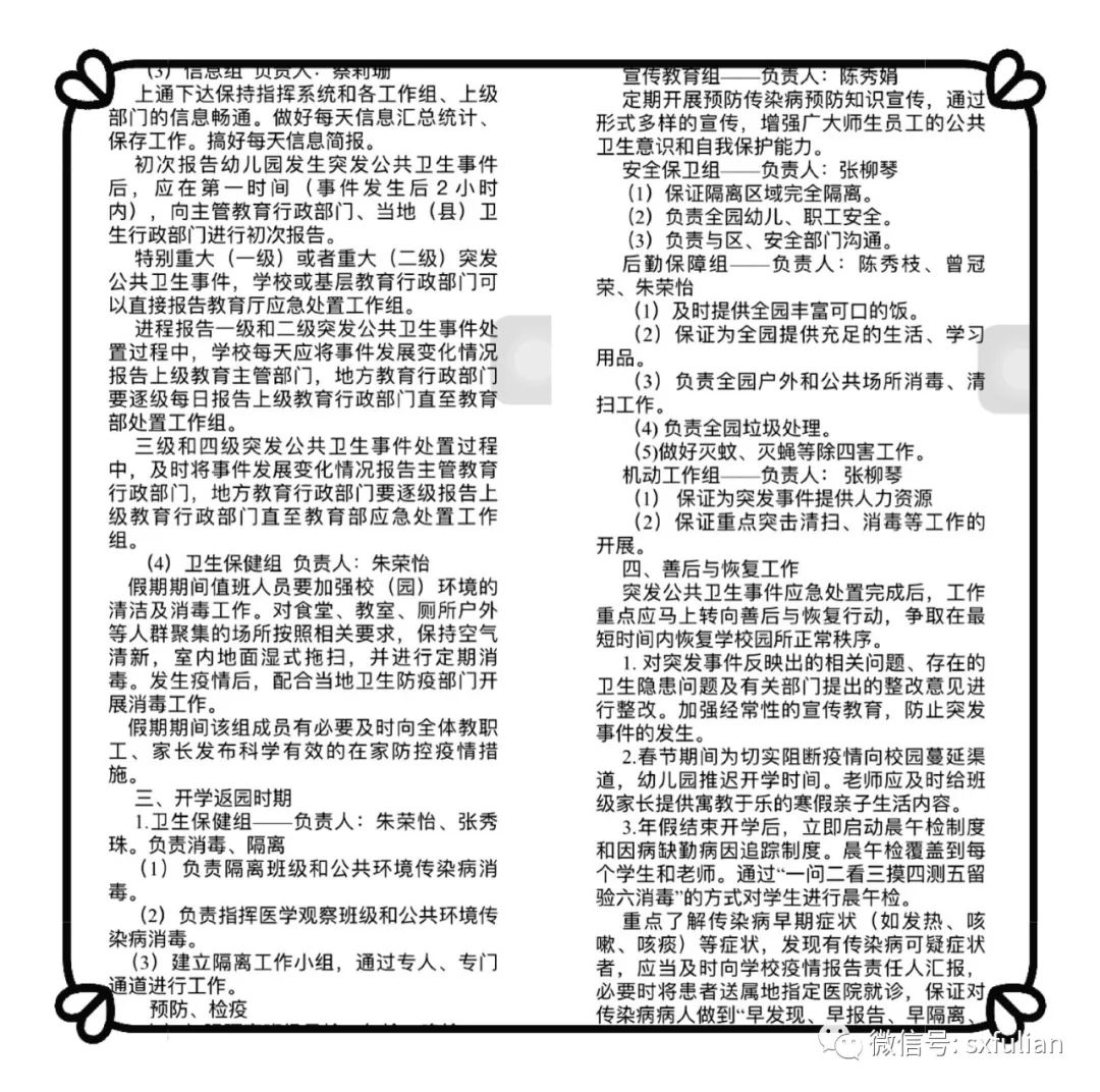 2024澳门天天开好彩精准24码_结论释义解释落实_实用版930.674