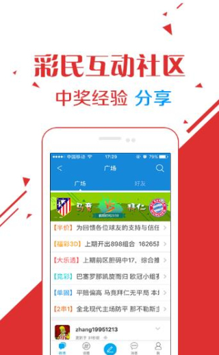 王中王100%免费资料大全_一句引发热议_iPhone版v83.29.47