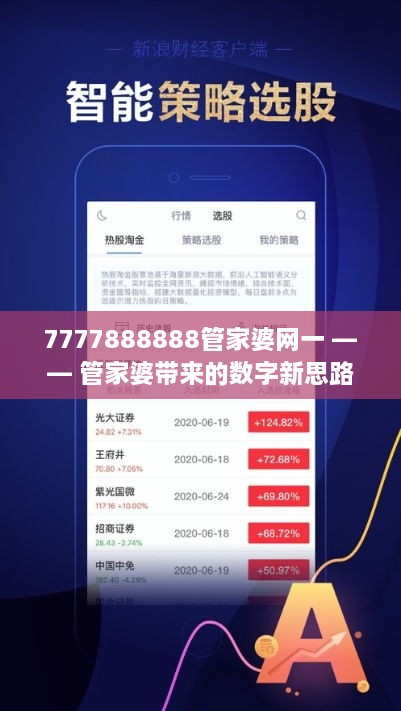 7777788888管家婆网一_作答解释落实的民间信仰_手机版743.340