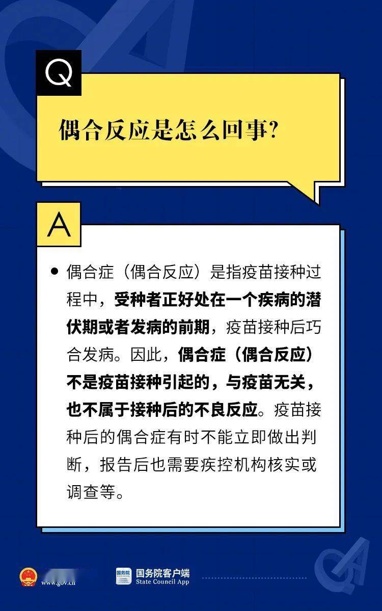 新奥门正版资料免费大全_详细解答解释落实_安卓版762.097