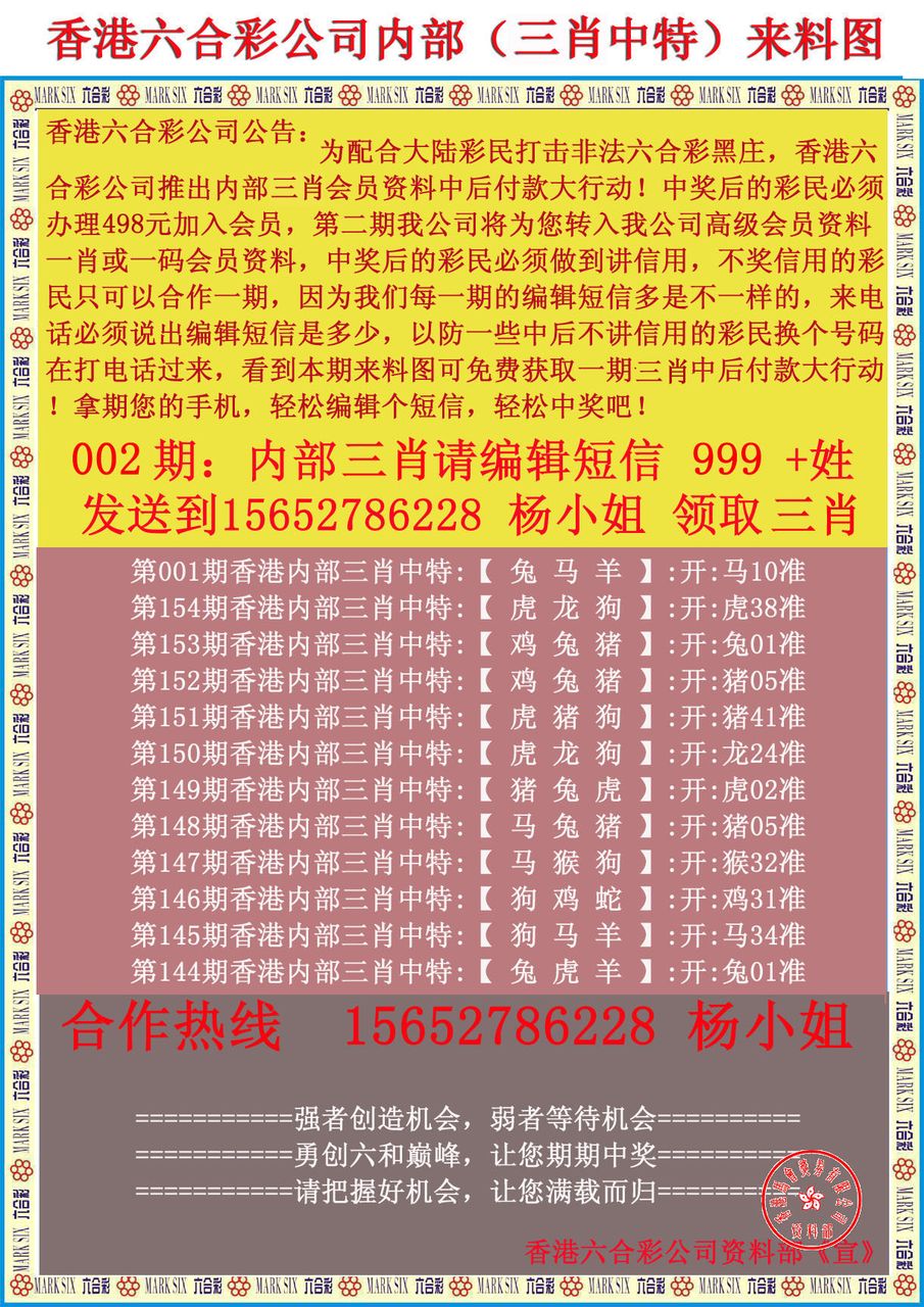 香港免六台彩图库_作答解释落实_手机版044.510