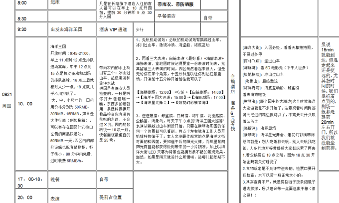 新澳门历史开号记录_作答解释落实_安装版v008.147