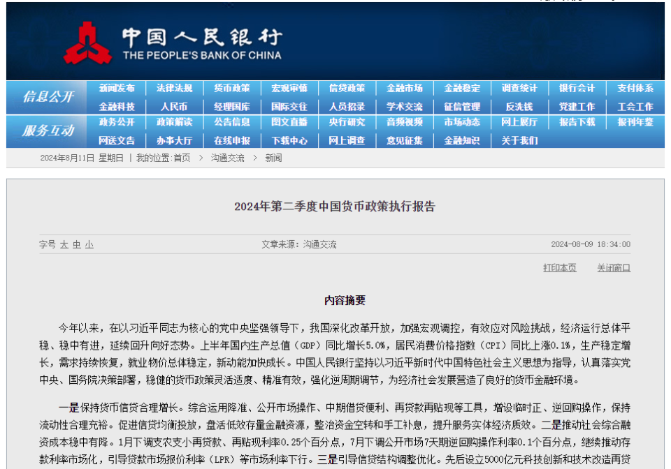 2024新澳门今晚开奖号码和香港_最新答案解释落实_网页版v128.549