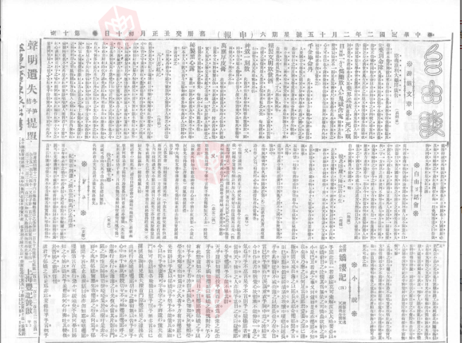 澳门一码一码100准确_作答解释落实的民间信仰_3DM12.24.32