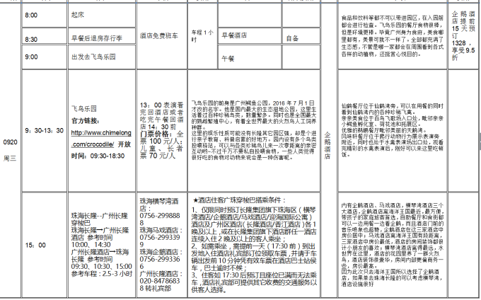 新澳门历史开号记录_精选作答解释落实_V58.52.01