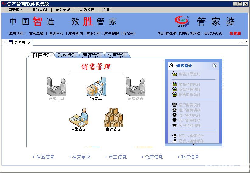 管家婆四不像正版资料_作答解释落实_安装版v353.608